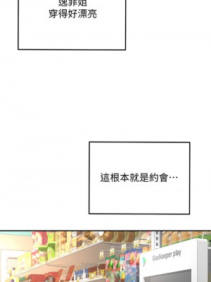劍道學姊 13-14話_14_21