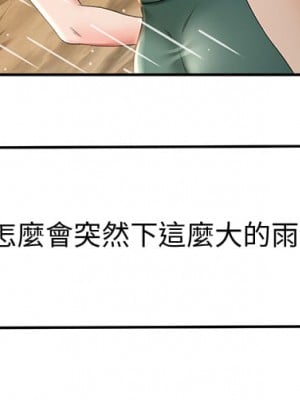 劍道學姊 13-14話_14_37