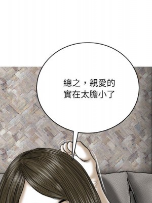 只愛那女人 4-5話_04_010