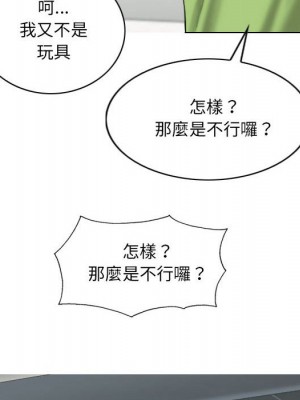 只愛那女人 4-5話_04_120