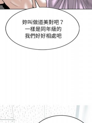 只愛那女人 4-5話_05_071