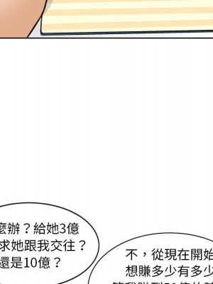 金錢的魅力 1-3話_01_060