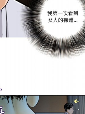 金錢的魅力 1-3話_02_29