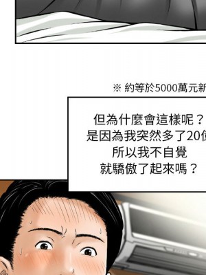 金錢的魅力 1-3話_02_35