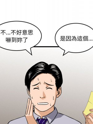 金錢的魅力 1-3話_02_68