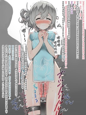 [不咕鸟汉化组][達磨さん転んだ] 悶絶機械姦 2_03b