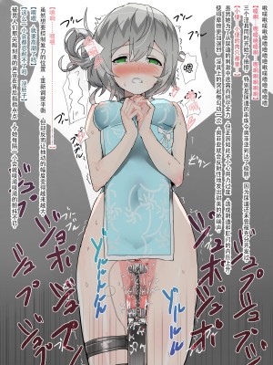 [不咕鸟汉化组][達磨さん転んだ] 悶絶機械姦 2_03c