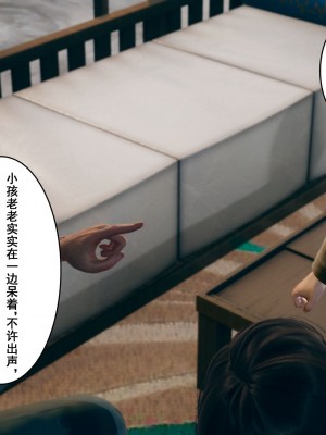 [3D]妈妈的牺牲_068