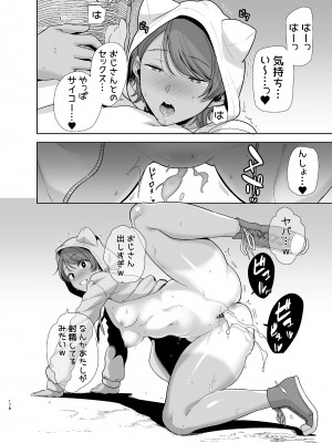(C99) [DOLL PLAY (黒巣ガタリ)] 聖華女学院高等部公認竿おじさん 総集編 [DL版] [Don't Trust and Support Irodori Comics !]_179
