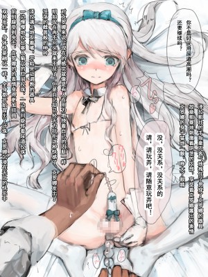[a502055003与咬字分开念 個人漢化][達磨さん転んだ] 先生の精子奴隷_017_04b