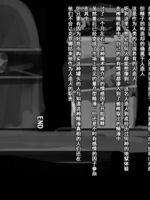 [a502055003与咬字分开念 個人漢化][達磨さん転んだ] 先生の精子奴隷_166_12e