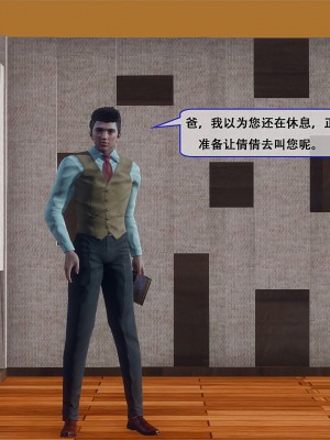 [3D]天伦(上)_017