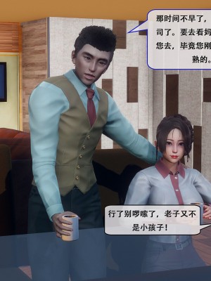 [3D]天伦(上)_049