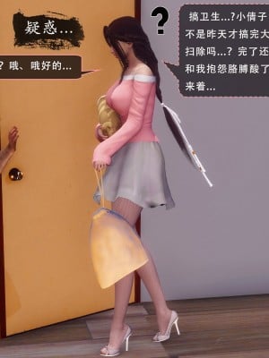 [3D]天伦(下）_086
