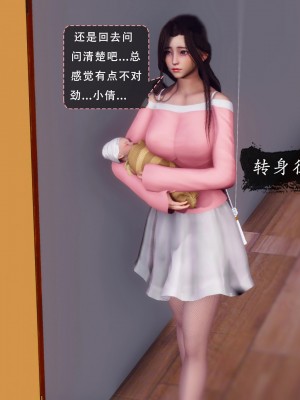 [3D]天伦(下）_097
