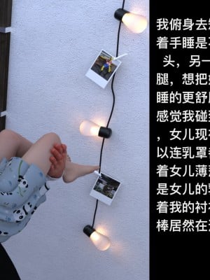 [3D]禽兽父亲迷歼亲生女儿_004
