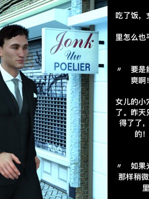 [3D]禽兽父亲迷歼亲生女儿_028