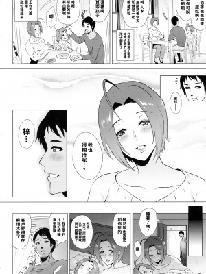 (C91) [あまりにセンパク! (ヨッコラ)] いつまでもあなたと。 (アイドルマスター)_p_004