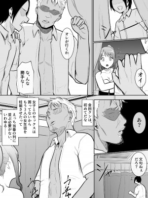 [バンビ] 幼馴染がえっち当番にされちゃって [Don't Trust and Support Irodori Comics !]_038