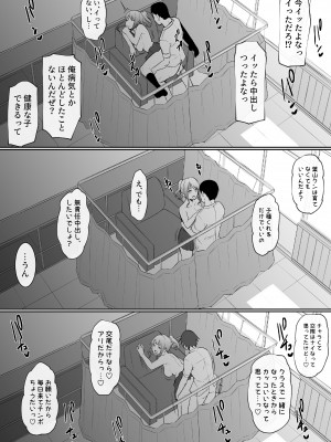[バンビ] 幼馴染がえっち当番にされちゃって [Don't Trust and Support Irodori Comics !]_044