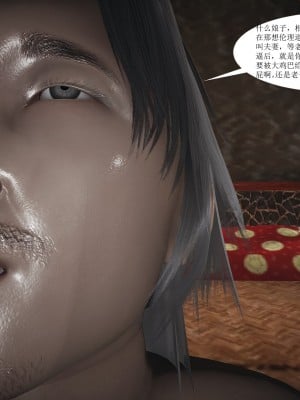 [3D]借你娘子泄泄火-美人沦陷_186