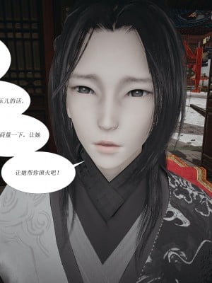 [3D]借你娘子泄泄火-美人沦陷_108