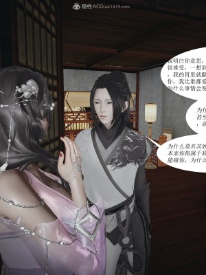 [3D]借你娘子泄泄火-美人沦陷_122