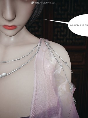 [3D]借你娘子泄泄火-美人沦陷_123