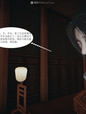 [3D]借你娘子泄泄火-美人沦陷_150