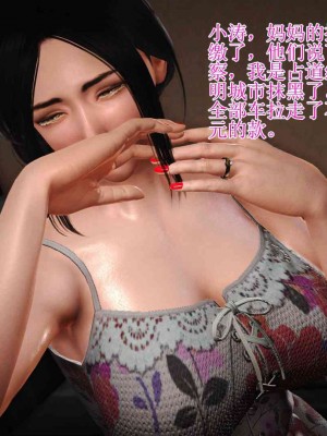 [3D]妈妈是怎样堕落的-夏兰篇 01_085