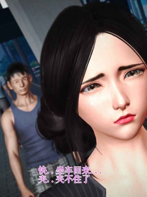 [3D]妈妈是怎样堕落的-夏兰篇 02_202
