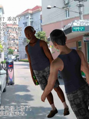 [3D]妈妈是怎样堕落的-夏兰篇 03_014