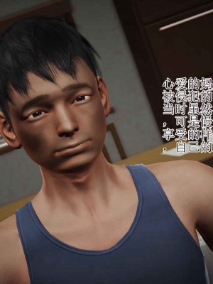 [3D]妈妈是怎样堕落的-夏兰篇 03_023