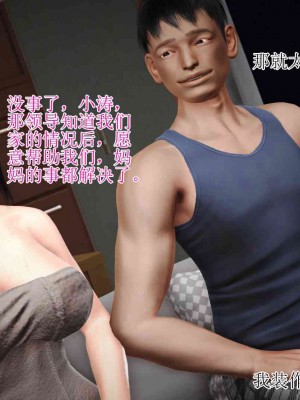 [3D]妈妈是怎样堕落的-夏兰篇 03_029