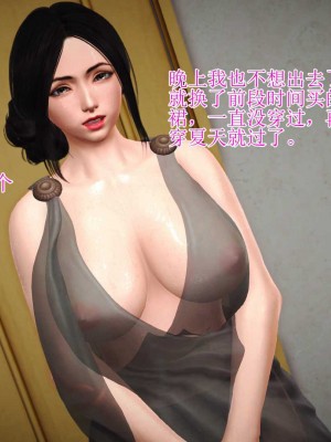 [3D]妈妈是怎样堕落的-夏兰篇 03_034