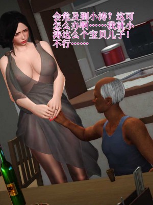 [3D]妈妈是怎样堕落的-夏兰篇 03_055