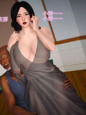 [3D]妈妈是怎样堕落的-夏兰篇 03_064