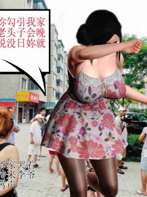 [3D]妈妈是怎样堕落的-夏兰篇 03_213