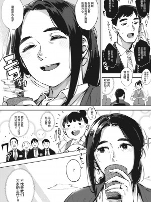[ロケットモンキー] 人妻は夜に鳴く_003
