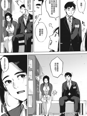 [ロケットモンキー] 人妻は夜に鳴く_016