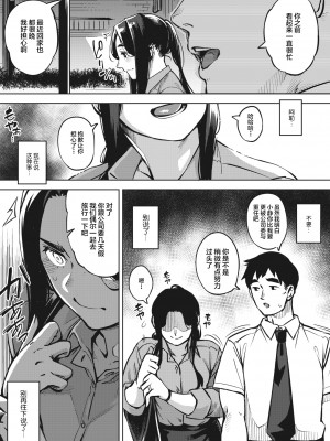 [ロケットモンキー] 人妻は夜に鳴く_040