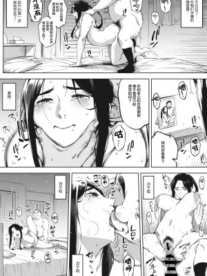 [ロケットモンキー] 人妻は夜に鳴く_066
