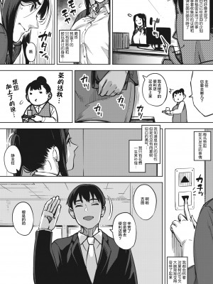 [ロケットモンキー] 人妻は夜に鳴く_101