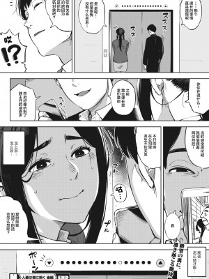[ロケットモンキー] 人妻は夜に鳴く_102