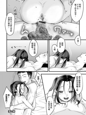 [和壇のき] 家庭教師でTry! (黄金のソナタXXXその十) [臭鼬娘漢化組] [DL版]_SGTG_337_017