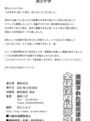[境外天元 (桃吹リオ)] 洗脳された家元達の全裸淫肉撮影会 (ガールズ&パンツァー) [个人渣翻] [DL版]_026