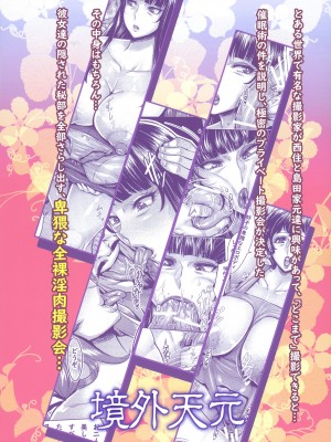 [境外天元 (桃吹リオ)] 洗脳された家元達の全裸淫肉撮影会 (ガールズ&パンツァー) [个人渣翻] [DL版]_028