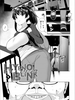 [逆又練物] ヒプノブリンク Ver.1.0 [DL版]_007