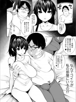 [逆又練物] ヒプノブリンク Ver.1.0 [DL版]_036
