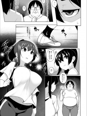 [逆又練物] ヒプノブリンク Ver.1.0 [DL版]_055